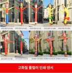 춤추는에어간판 꼭두각시 배너 옥외 인형 풍선 주유소 개업식 3m 단다리 무용 스타 팬 강화 : 퍼플망고