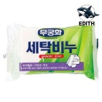 자연 성분 세탁비누 230g 무궁화 향기 의류 세탁 아이템 : 저녁시간