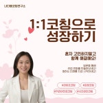 리얼미 코칭 : 나다움코칭연구소