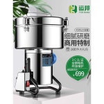 곡물 분쇄기 스텐 한약재 대용량 약초 제분기 믹서기 2500g 고급 430 창고 : 디자인샘터