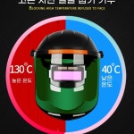 보호면 카멜레온 자동용접 33호 오토스 자동면 보안면 보호구 알곤 안경 금속작업용 공업용 : 코알라스물