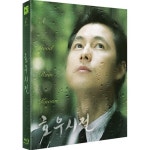 [Blu-ray] 호우시절 (1Disc, 풀슬립 일반판) 블루레이 / 허진호,정우성,고원원 : 예스24