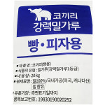 코끼리 강력 밀가루 20kg / 빵용 피자용 대한제분 : 청신호