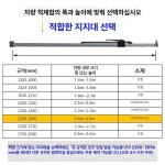 화물차 안전바 탑차 받침봉 지지대 택배 자동바 고정 강철 무 스프링 1.3-1.68m : 후다다닥