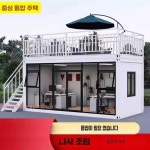 대도무문 농막주택 소형 창고 컨테이너 주택 하우스 하얀색 3x6x2.8m : 신대도무문
