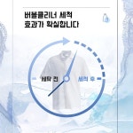 4+4 슈퍼크린 세탁 분말 세제 게으름뱅이 화이트 컬러 표백 파우더 다기능 버블 클렌징 : Starlit Fashio