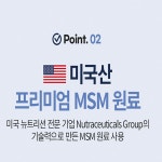 대웅생명과학 관절연골엔엠에스엠2000 : 소노빛