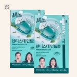 덴티스테 민트볼 풍부한 쿨링감 페퍼민트향 20캡슐 2개 : 일동상사
