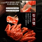 킹크랩 통다리살 [러시아 선택] 킹크랩 통다리살 붉은대게 다리살 간식 안주 : 행복쇼핑랜드