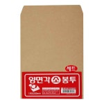 명진 양면 각대 봉투 B5 9절 100매 : 응암상회