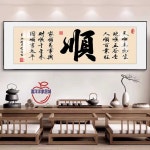 슈버 표구 거실 서예 인테리어 벽걸이 사훈 가훈 족자 돈과 번영 60x180 블랙프레임 : 슈퍼버스