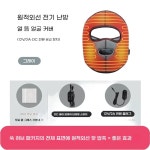 얼굴 찜질기 전기 치료용 가정용 와사증 케어 온찜질기 : 로웰포인트