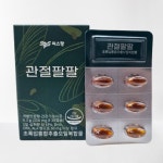 씨스팡 관절팔팔 30캡슐 2박스 1개월분 초록입홍합오일 관절건강기능식품 : 마이커프로7