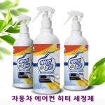 SJ) 차량 에어컨 히터 곰팡이 안심세정제 에어컨크리너 차량히터세정제 자동차에어컨냄새 : 리드링크몰