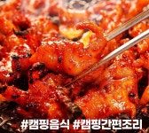 국내산 직화 무뼈 닭발 1+1 : 해적수산