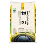 새고성농협 생명환경쌀 유기농쌀 5분도미 10KG 24년산 산지직송 : 월드블루
