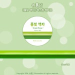 [슈롬단] 풀빛 액자 마스킹테이프 : 0117스튜디오