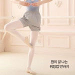 발레땀복 에어로빅복 성인 줌바댄스복 발레바지 발레옷 20대여성 : 구대오번지