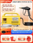 스팀청소기 고온 고압 스팀기 청소 분사기 산업용 노랑-2800-직분사 : 쇼넷