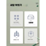 비햎 곰부화기 알 온도 부화장 오리 조류 메추리 30구 폼 부화기 (계란 1개 포함) : 경자마케뜨