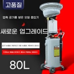 엔진오일 석션기 카센타 에어 펌프 드레인 흡입기 : 럭스에스