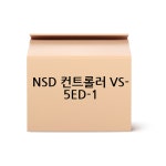 NSD 컨트롤러 VS-5ED-1 : 주식회사 우노글로벌