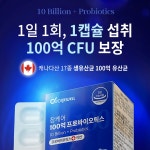 장케어 100억프로바이오틱스60캡슐 : 소노빛