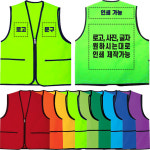 단체조끼 단체복 국산 타스란마트조끼 : 디케이상사