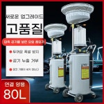 엔진오일 석션기 카센타 에어 펌프 드레인 흡입기 : 럭스에스