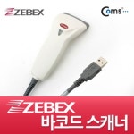 Coms 바코드 스캐너 Z 3220 USB용 화이트 키보드 마우스 : 공룡소녀