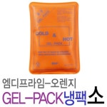 약국냉찜질팩 반영구사용 한의원 냉온팩 S 건강 의료 발냉팩 : 힘찬복지용구 노인복지용품