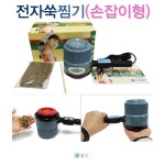 전자뜸 불필요없는 자동식 뜸기 약쑥 무연뜸 건강 찜질 한의학 : 힘찬복지용구 노인복지용품