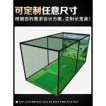 개인 골프 연습장 미니 야외 연습 정원 스크린 매트 치핑네트 그물망 옥상 타석 텐트 : 세연글로1