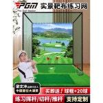 개인 골프 연습장 미니 야외 연습 정원 스크린 매트 치핑네트 그물망 옥상 타석 텐트 : 세연글로1