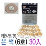 고통없는 채혈침 한방침 수지침 건강 찜질 지압용품 한의학 치료 : 힘찬복지용구 노인복지용품