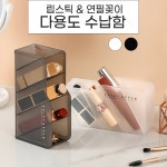 세워서 보관하는 립스틱 앤 연필꽂이 화장품정리 필기구정리 다용도정리 (립스틱정리함,브러쉬정리함,화장 : 제네럴스토어2024