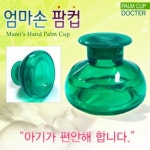 팜컵 유아 등두드리기 실리콘 트림유도기 출산 팜컴 엄마손 : COsseCOMpany