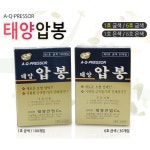 고통없는 채혈침 한방침 수지침 건강 찜질 찜질용품 지압용품 귀 : 힘찬복지용구 노인복지용품