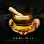 티벳 싱잉볼 명상종 요가 명상 힐링 테라피 소리치유 : 용원몰4