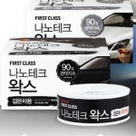 매직크린 불스룩센나노테크왁스 차량 관리용품 셀프 세차 자동차 신차 새차 선물 검정차용 : 해피마이펫