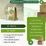 친환경쇼핑백 ZERO WASTE  100% 재생가능한 포장제 : HeraWorld