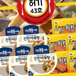 가쓰오어묵탕5+스모크5 총10개 허기43호 허기 : 리미24