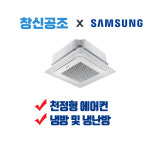엘지;삼성시스템에어컨조아공조 | [3일이내설치]부산 경남 엘지 인버터 천정형 시스템 에어컨 6평형부터 40평형 까지 : 창신공조