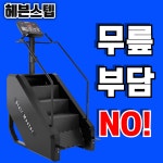 헤븐스텝 무릎부담 없는 안전한 천국의계단 스텝퍼 유산소운동 스탭퍼 가정용 다이어트 하체운동기구 : 01포인트