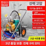 분체도장설비 뿜칠 페인트칠 전기 분체 뿌리기 스프레이 도색 H8900 단총 6300W 스테인리스 펌프 : 후다닥스토어06