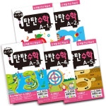 [나우에듀] 탄탄수학 5권 세트 A단계 (4~5세) : 핫트랙스