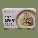 신선설농탕 설농탕 : 비타베아타