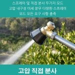 농업용 흑선풍 고압 노즐 농약분무기 원예용 살수기 고압 분사 : 뷰티 오아시스