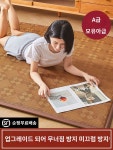 깔개 가정용 여름 침실 대나무 매트 돗자리 경로당 사계절 라탄 대자리 다다미 침대 : 지유트레이딩