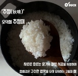 강원도 원주 오덕쌀 추청미 10kg 당일도정 발송 : TL21